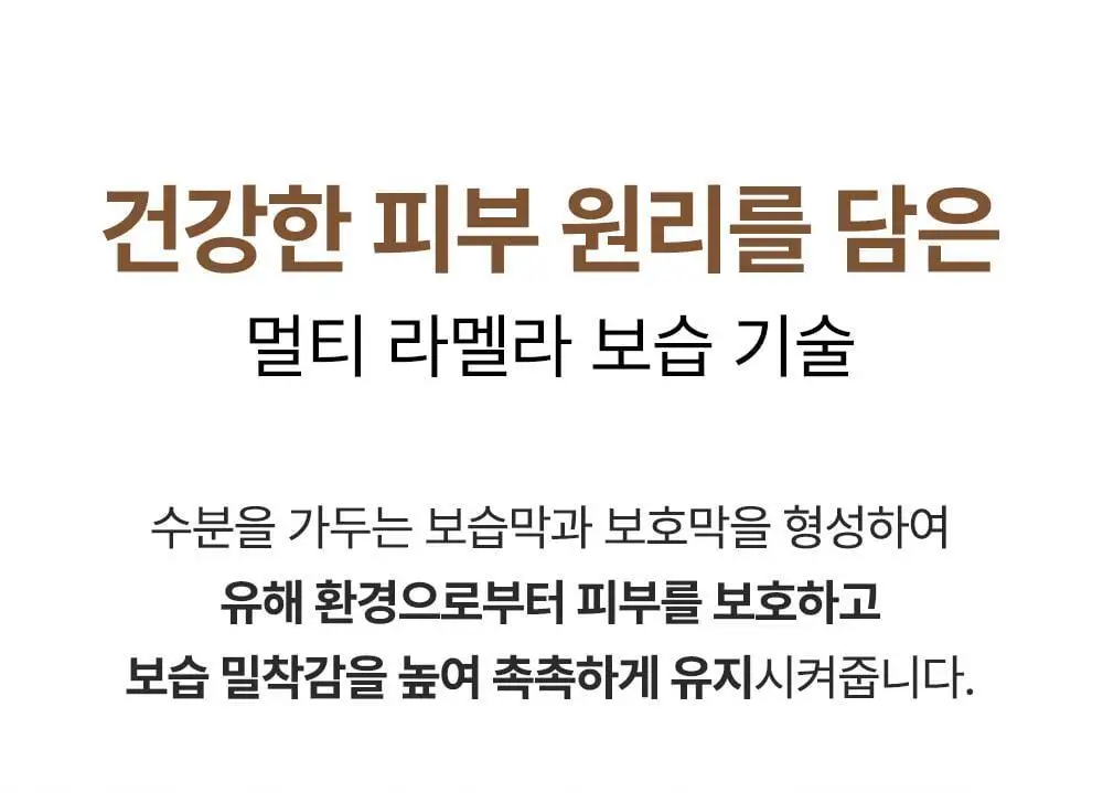 [NEW] 타가 아토 로션 250ml 상세페이지 24